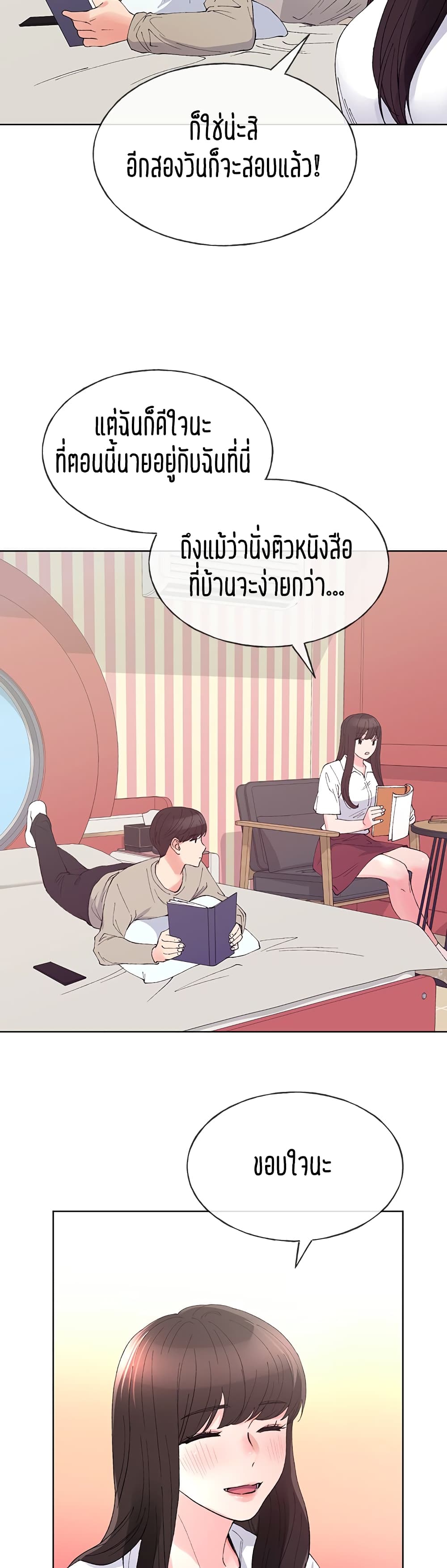 อ่านการ์ตูน Repeater 63 ภาพที่ 15