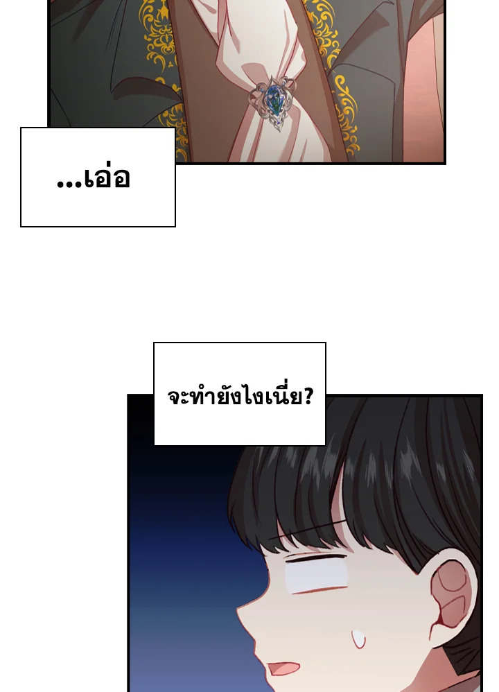 อ่านการ์ตูน The Beloved Little Princess 46 ภาพที่ 46