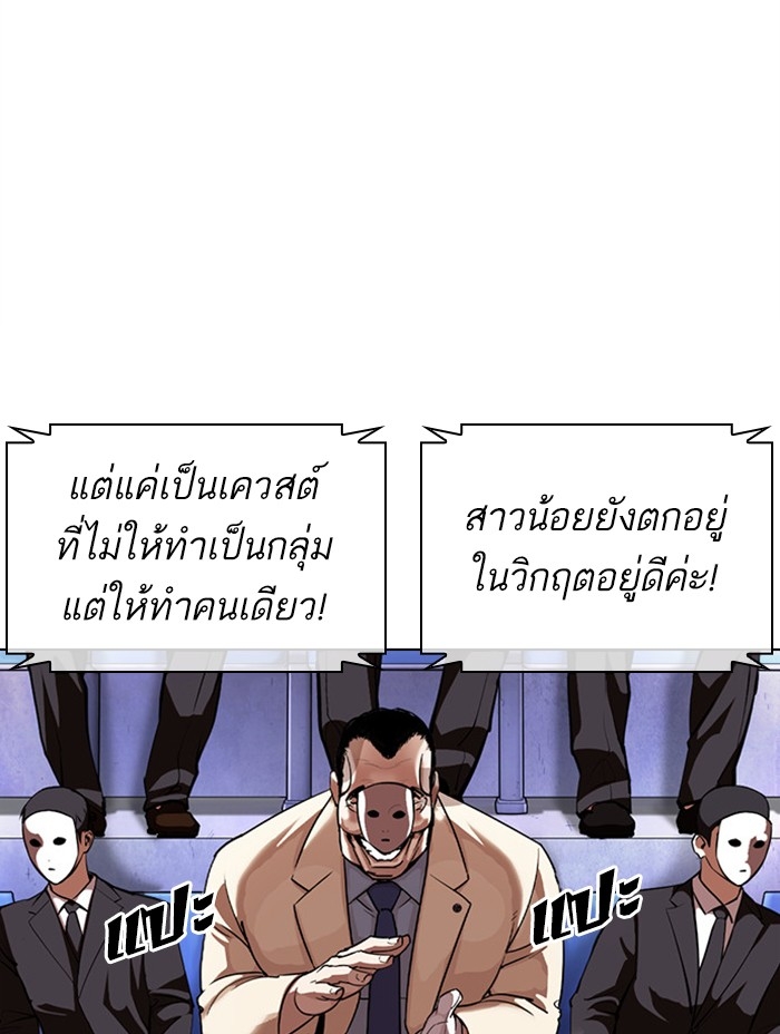 อ่านการ์ตูน Lookism 379 ภาพที่ 177