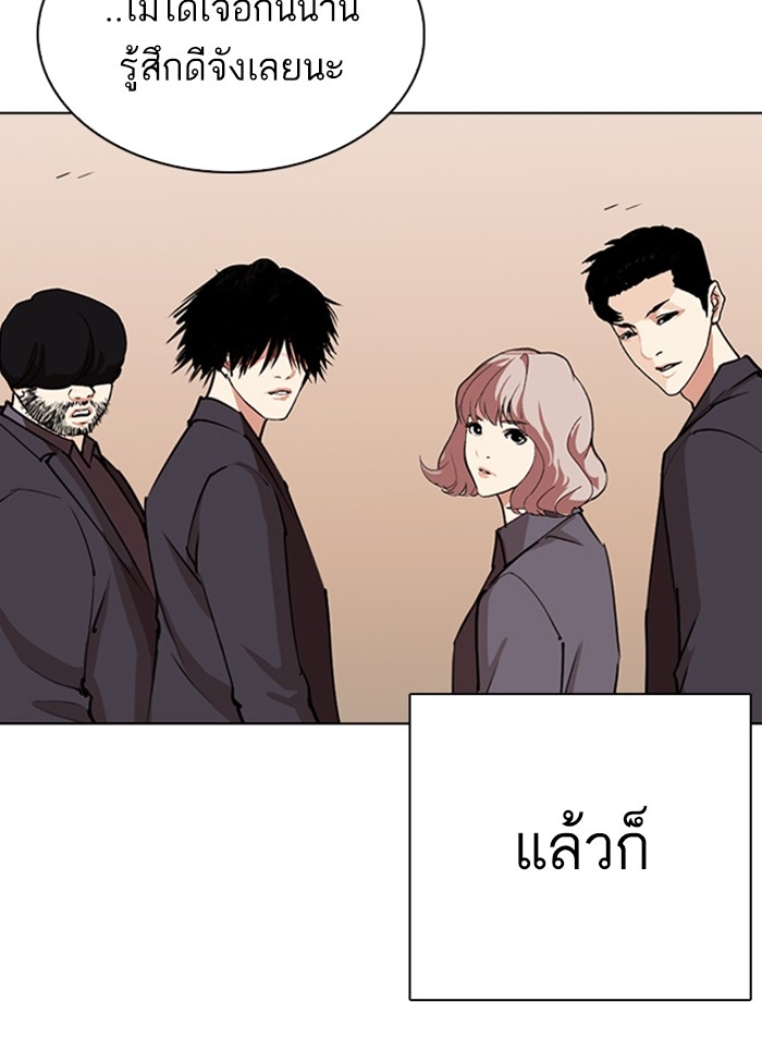 อ่านการ์ตูน Lookism 283 ภาพที่ 202