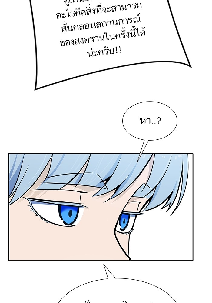 อ่านการ์ตูน Tower of God 583 ภาพที่ 112