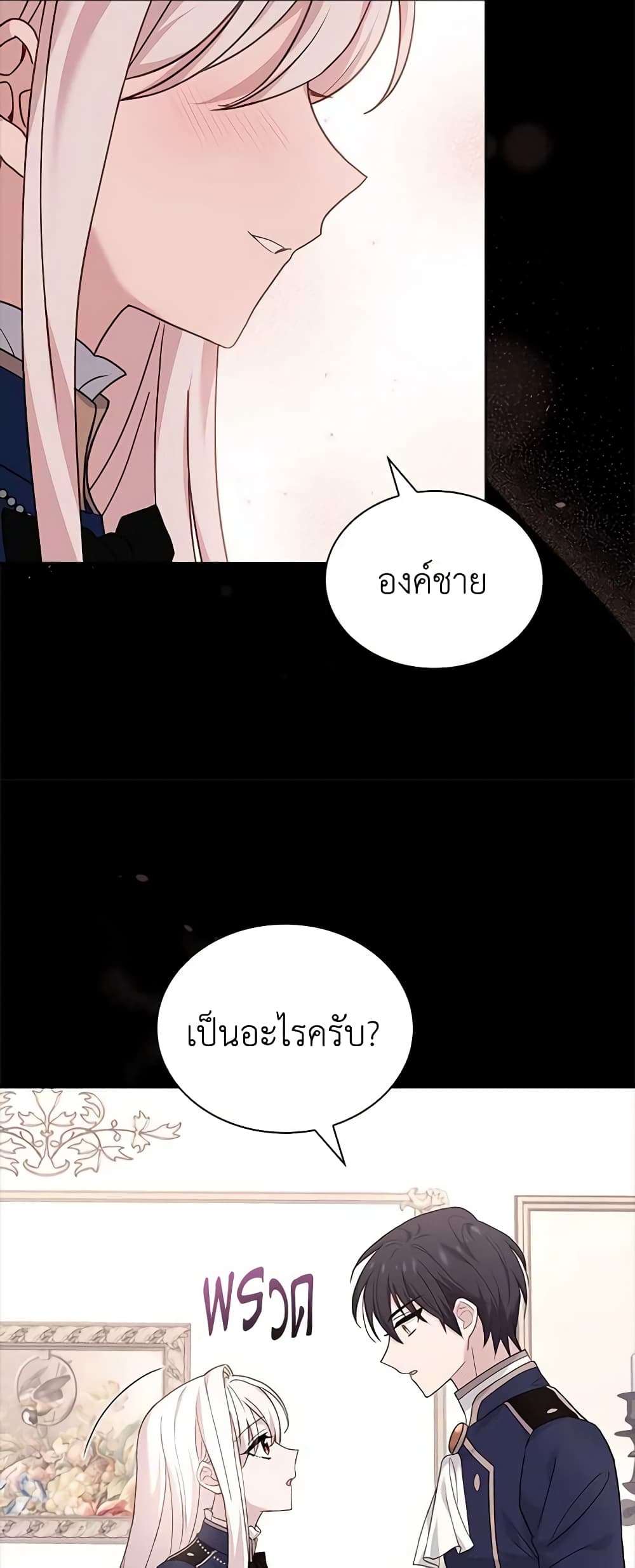 อ่านการ์ตูน The Lady Needs a Break 83 ภาพที่ 50