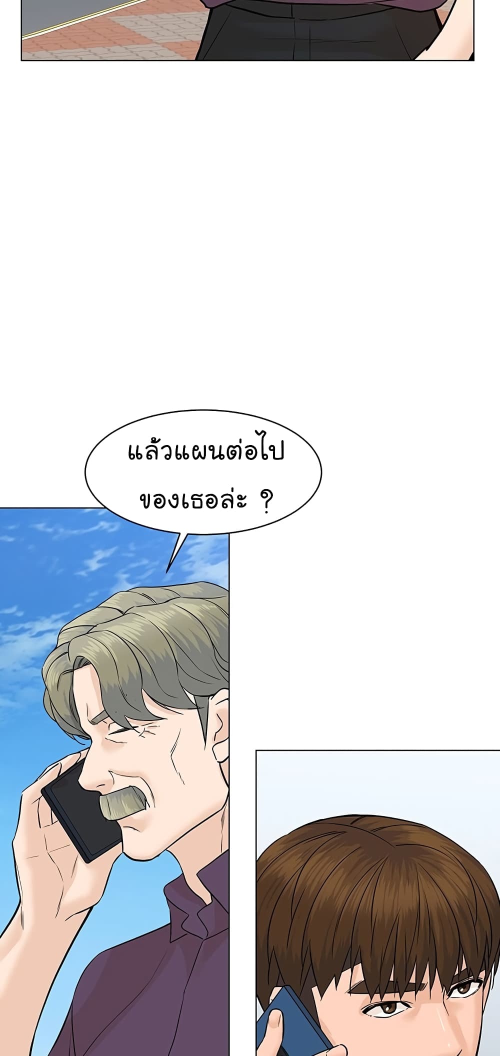 อ่านการ์ตูน From the Grave and Back 79 ภาพที่ 40