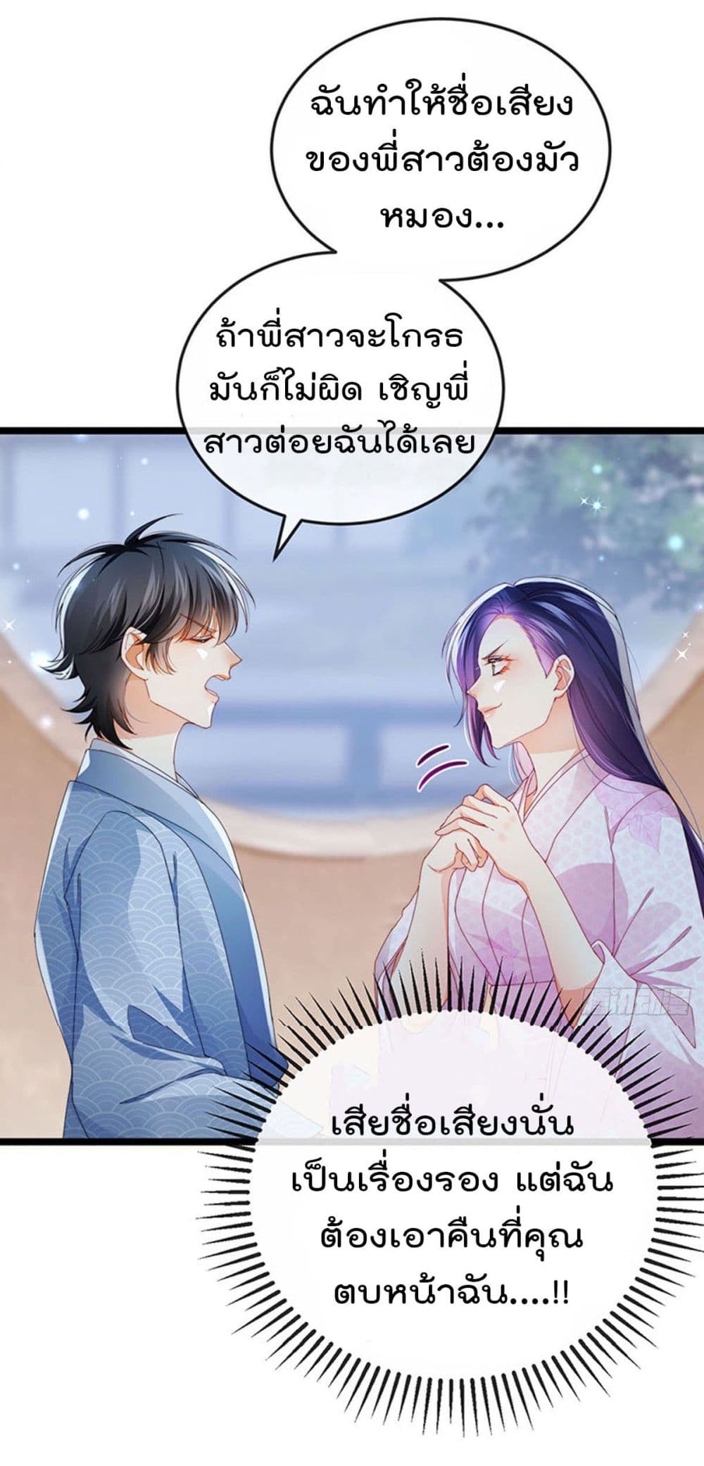 อ่านการ์ตูน One Hundred Ways to Abuse Scum 34 ภาพที่ 12