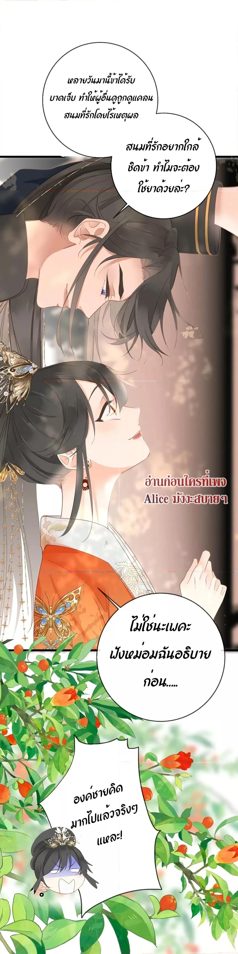 อ่านการ์ตูน The Prince Is Convinced That I Am Addicted to Loving Him 9 ภาพที่ 15