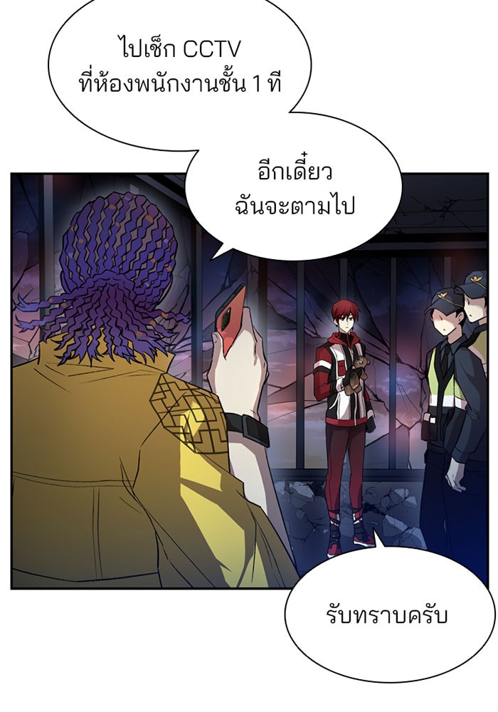 อ่านการ์ตูน Villain to Kill 7 ภาพที่ 47