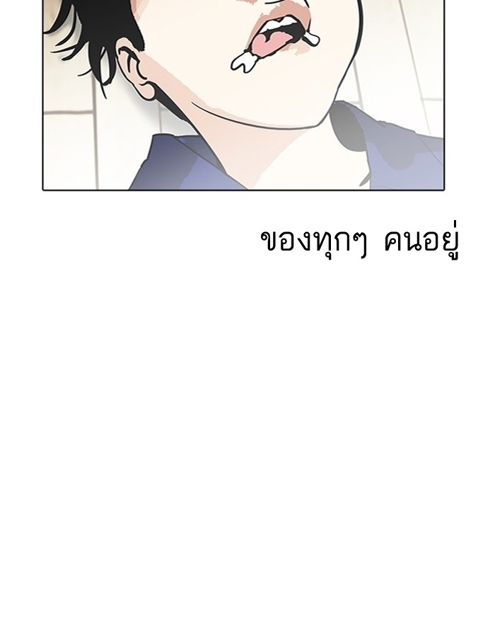 อ่านการ์ตูน Lookism 183 ภาพที่ 41