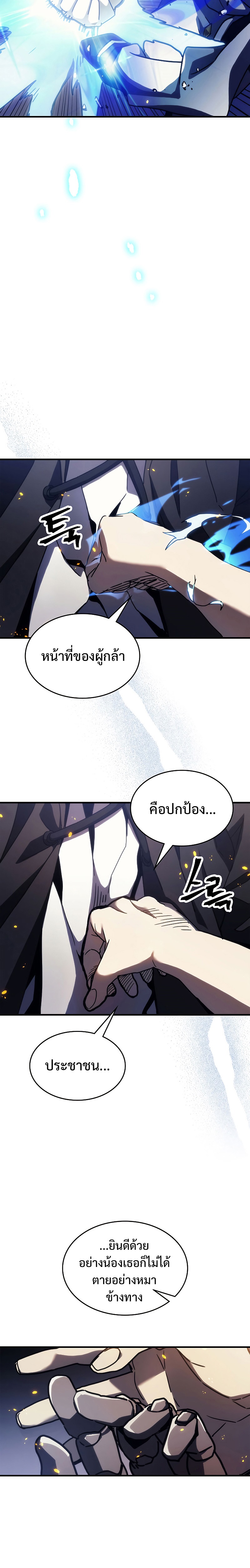 อ่านการ์ตูน Mr Devourer Please Act Like a Final Boss 16 ภาพที่ 25