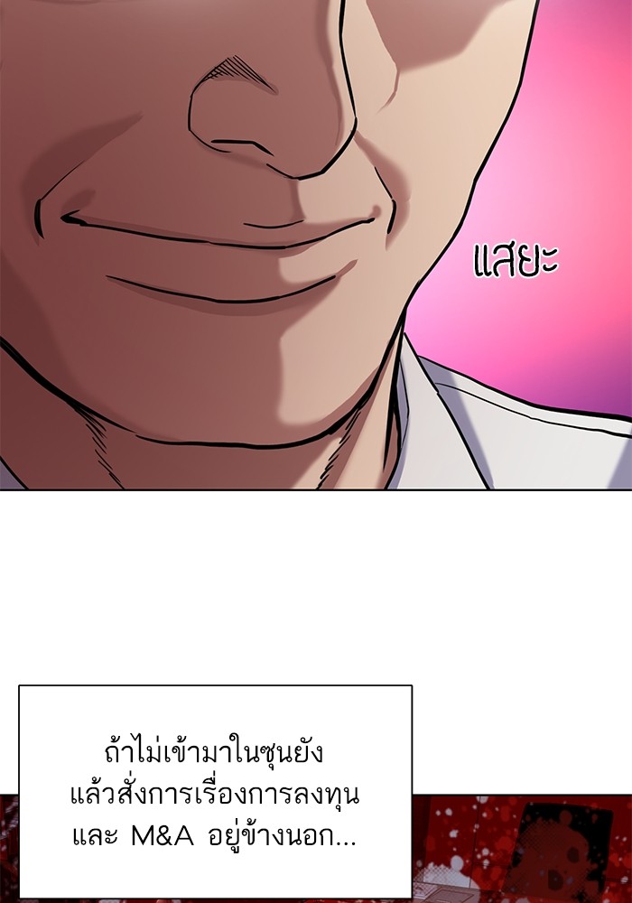 อ่านการ์ตูน The Chaebeol’s Youngest Son 56 ภาพที่ 112