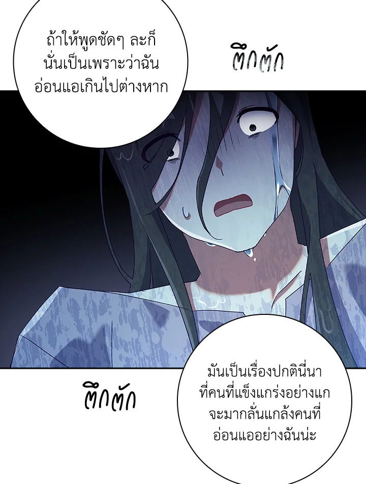 อ่านการ์ตูน The Princess in the Attic 16 ภาพที่ 66