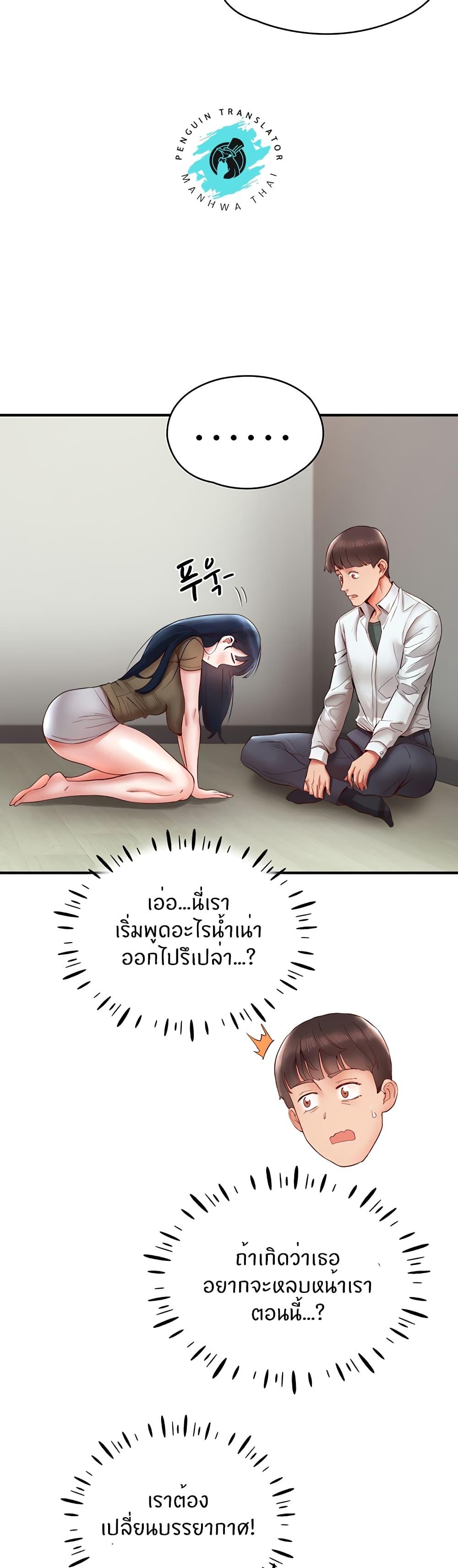 อ่านการ์ตูน Living With Two Busty Women 10 ภาพที่ 33