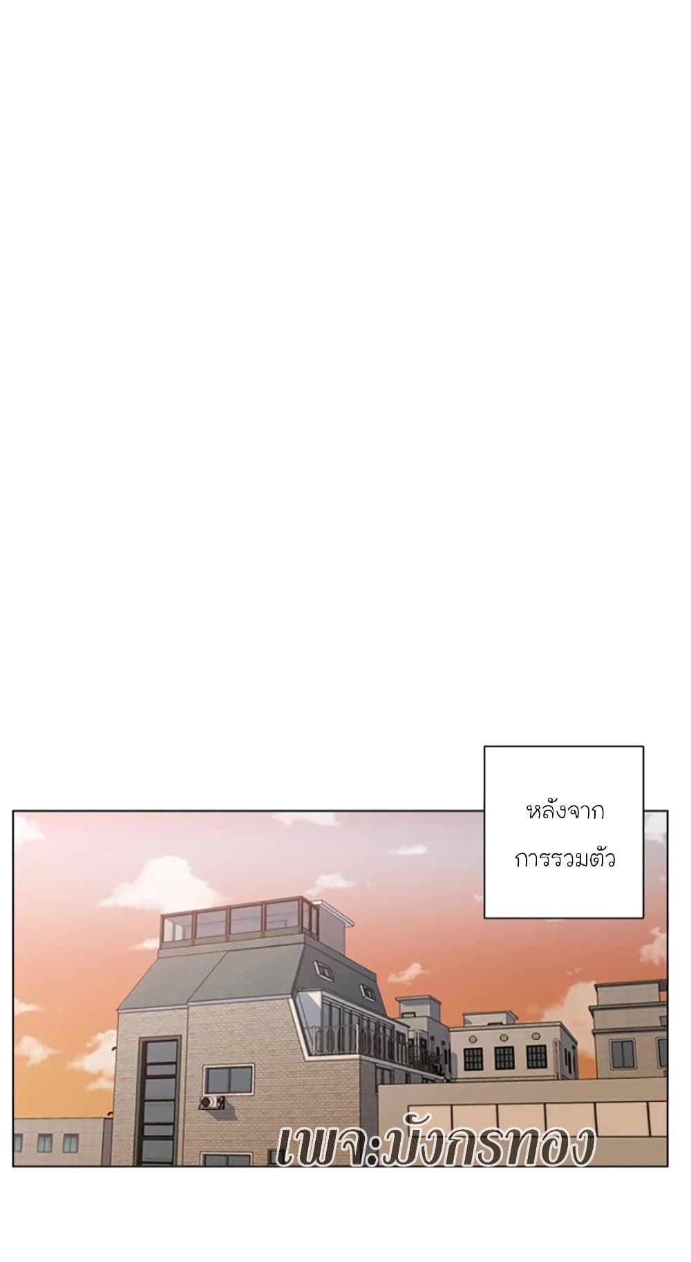 อ่านการ์ตูน I Stack Experience Through Reading Books 59 ภาพที่ 26