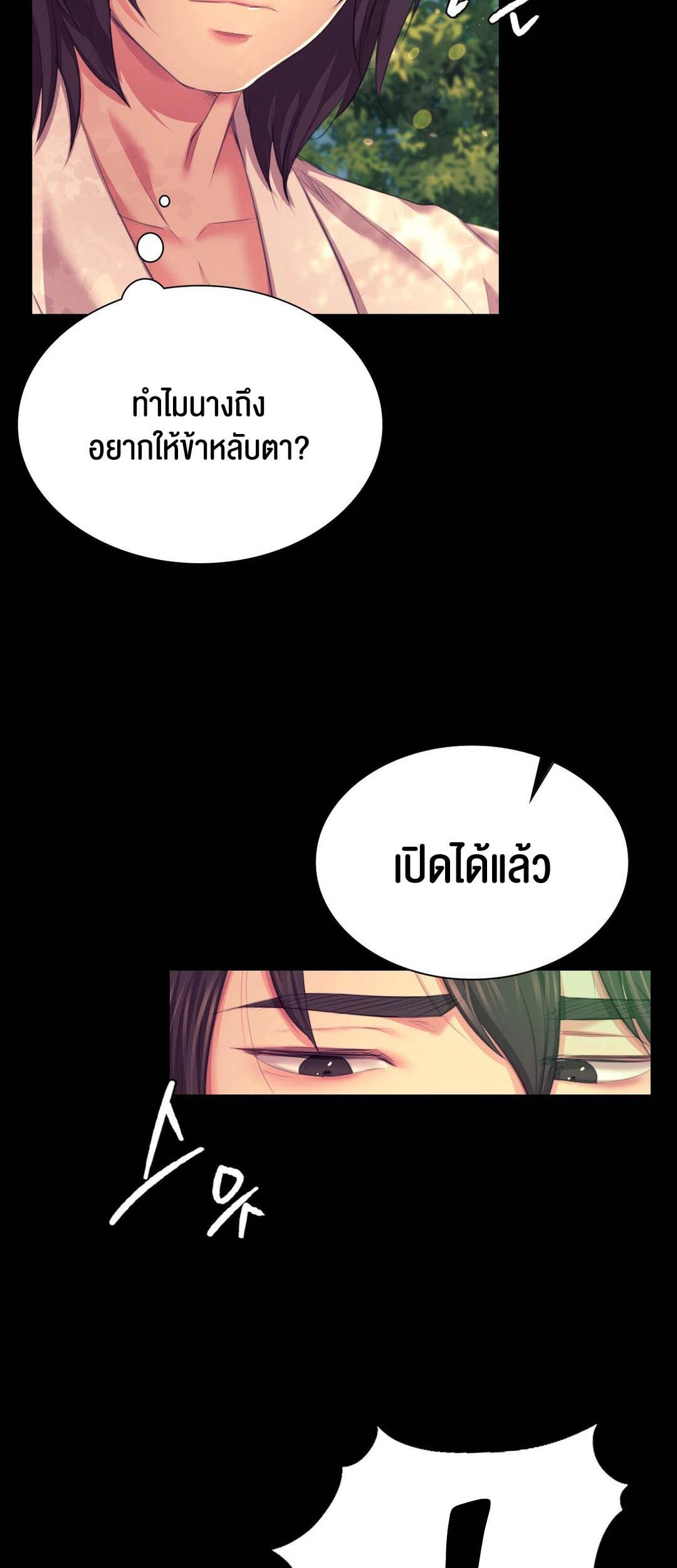 อ่านการ์ตูน Madam 81 ภาพที่ 7