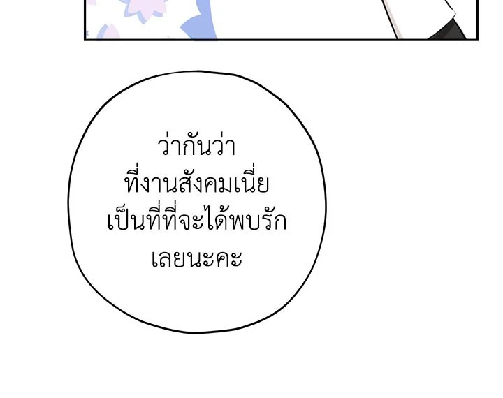 อ่านการ์ตูน Actually, I Was the Real One 15 ภาพที่ 71