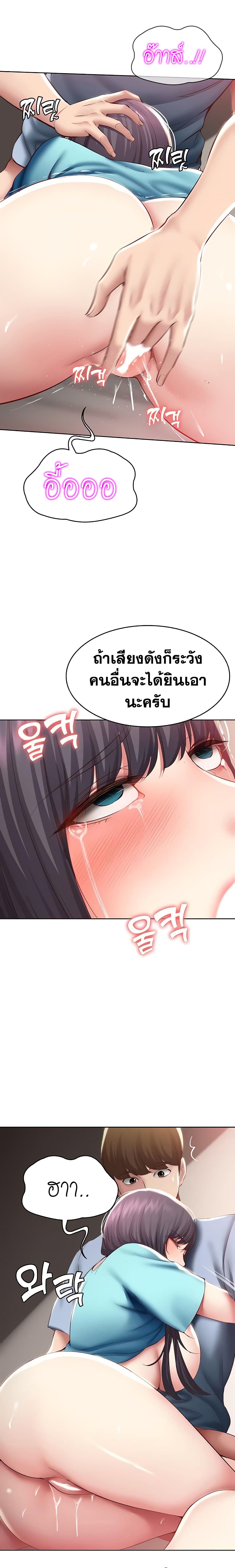 อ่านการ์ตูน Boarding Diary 83 ภาพที่ 20