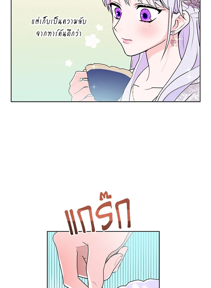 อ่านการ์ตูน Forget About My Husband, I’d Rather Go Make Money 5 ภาพที่ 83