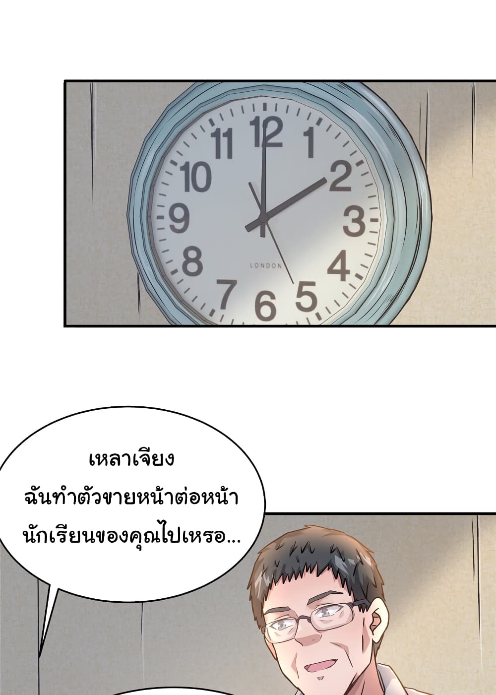 อ่านการ์ตูน Live Steadily, Don’t Wave 62 ภาพที่ 42