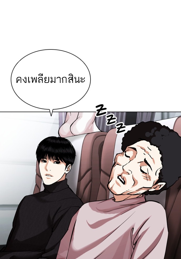 อ่านการ์ตูน Lookism 433 ภาพที่ 105