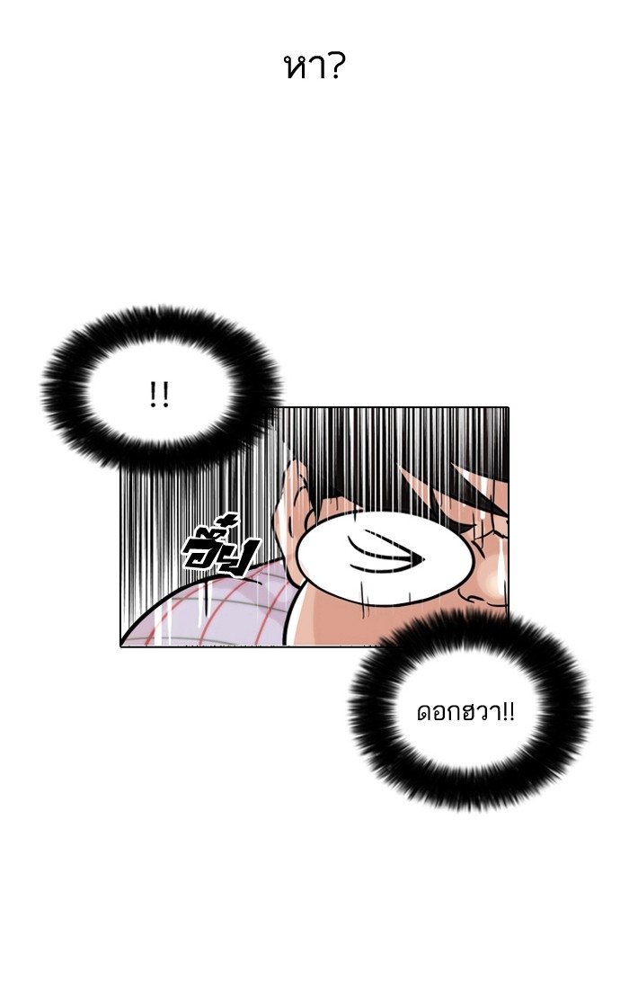 อ่านการ์ตูน Lookism 103 ภาพที่ 48