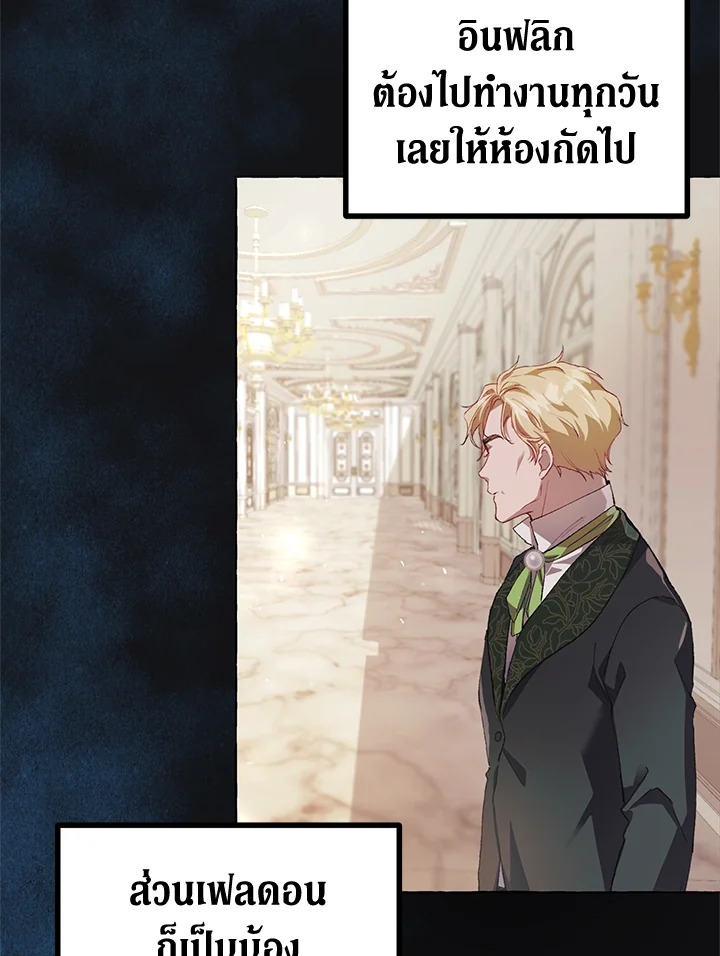 อ่านการ์ตูน The Time of the Terminally ill Extra 14 ภาพที่ 6