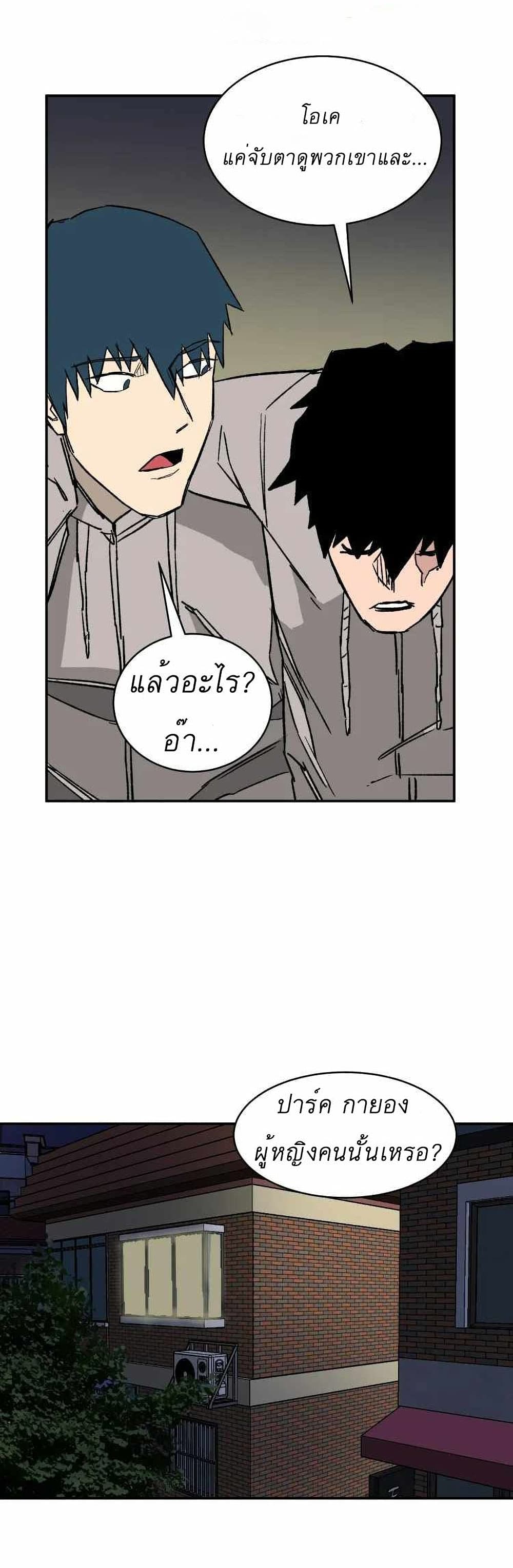 อ่านการ์ตูน D-30 11 ภาพที่ 5