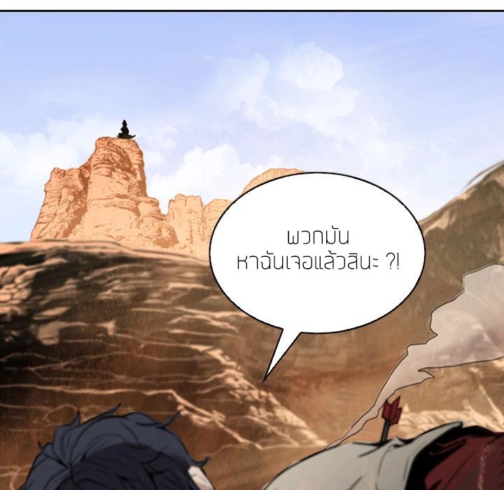 อ่านการ์ตูน PAINKILLER 1 ภาพที่ 61