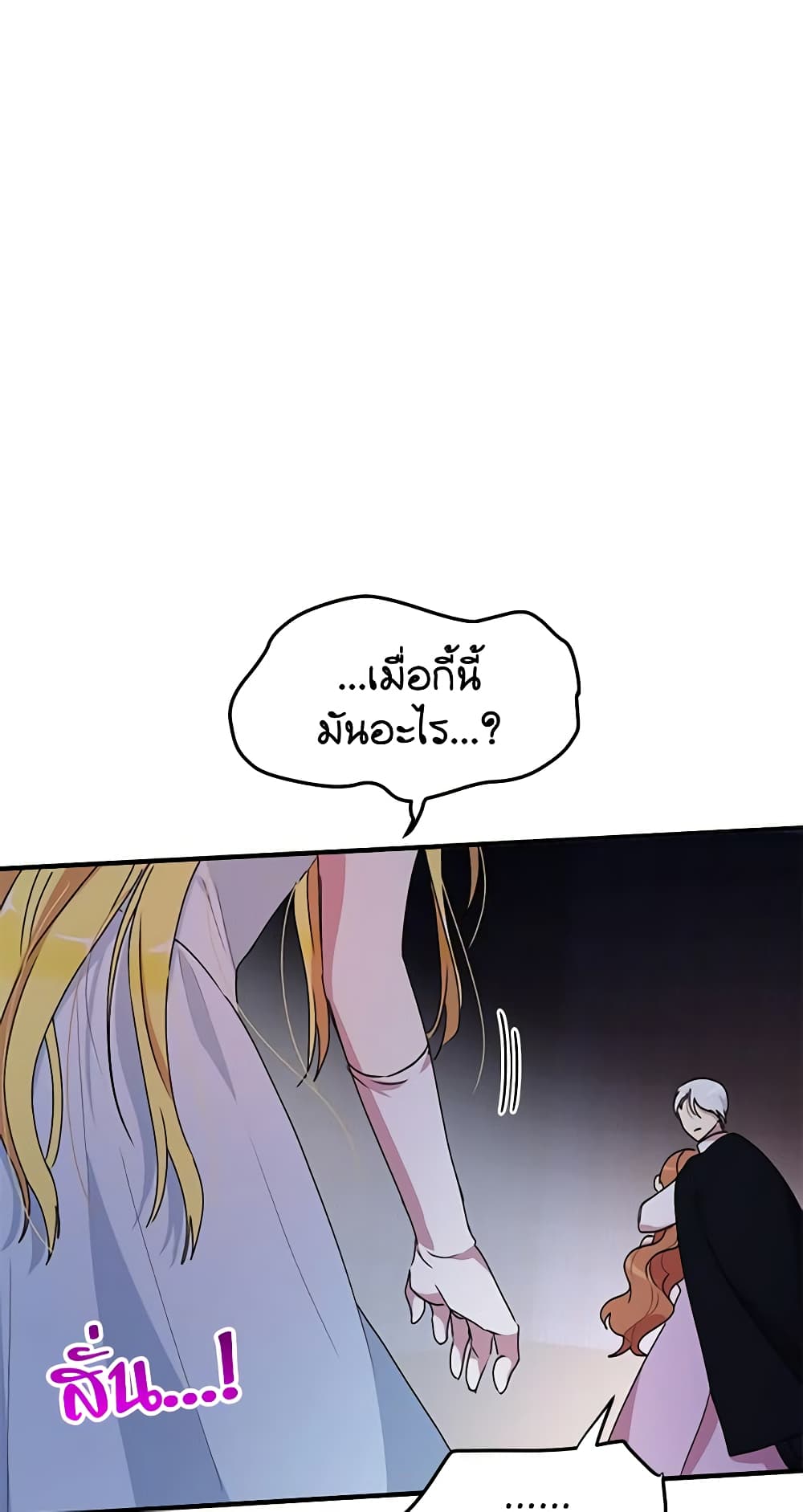 อ่านการ์ตูน What’s Wrong With You, Duke 67 ภาพที่ 49