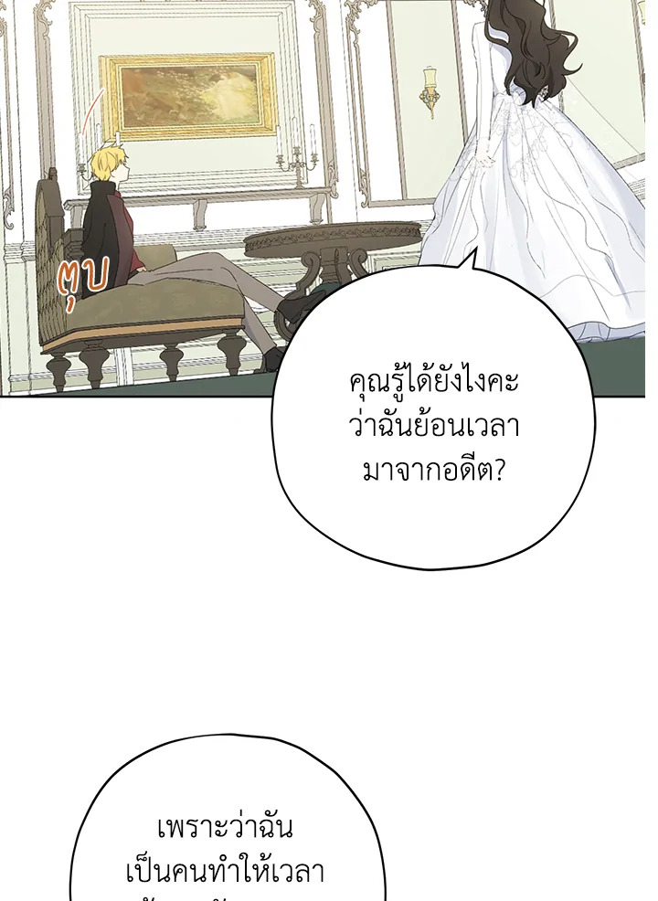 อ่านการ์ตูน Actually I Was the Real One 32 ภาพที่ 28