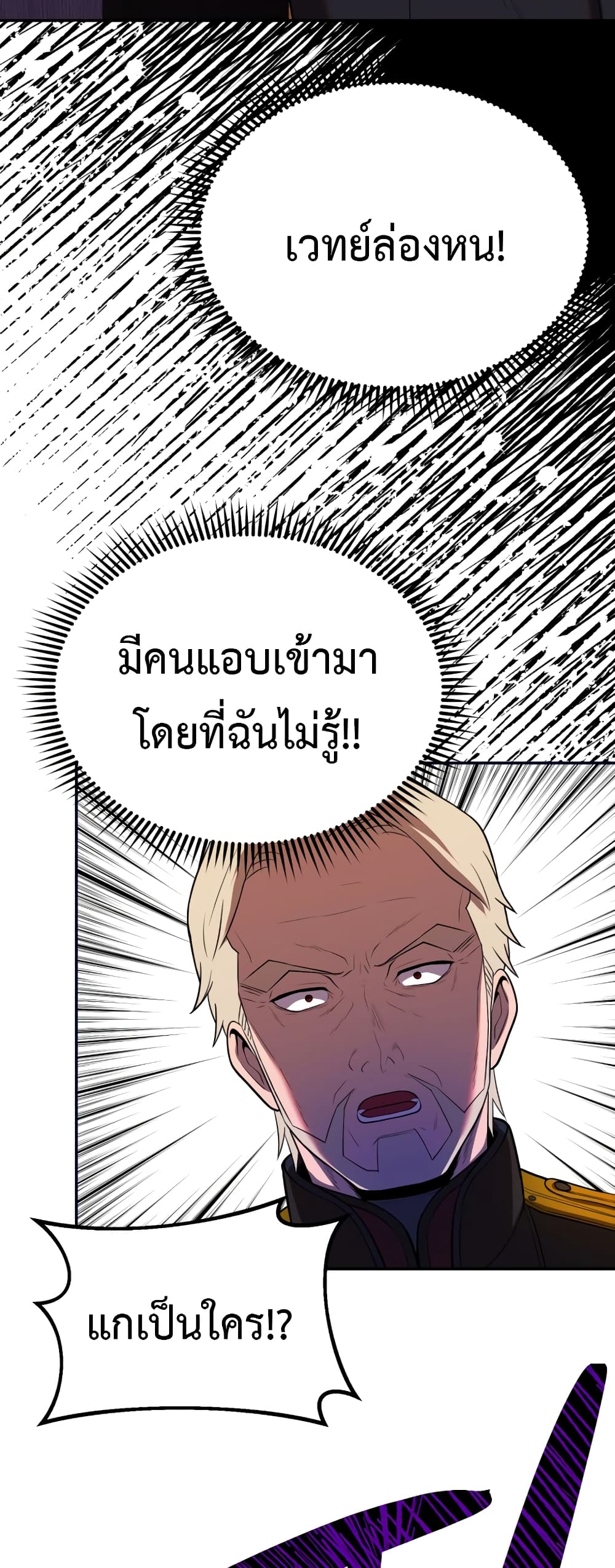 อ่านการ์ตูน Golden Mage 11 ภาพที่ 46