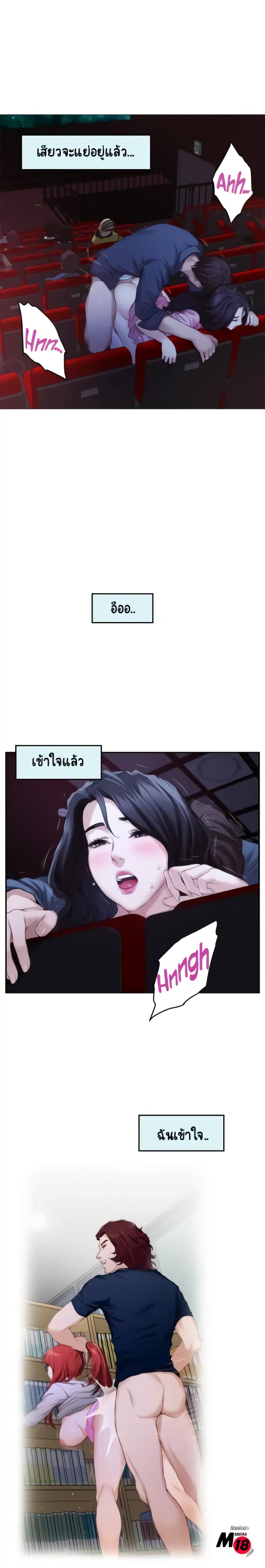 อ่านการ์ตูน S-Mate 27 ภาพที่ 23