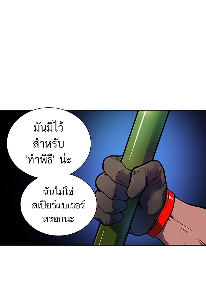 อ่านการ์ตูน Tower of God 566 ภาพที่ 32