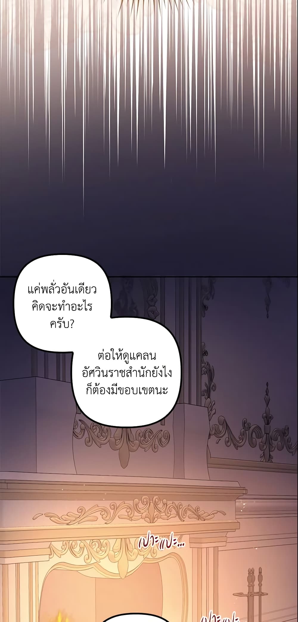 อ่านการ์ตูน The Abandoned Bachelorette Enjoys Her Simple Life 7 ภาพที่ 59