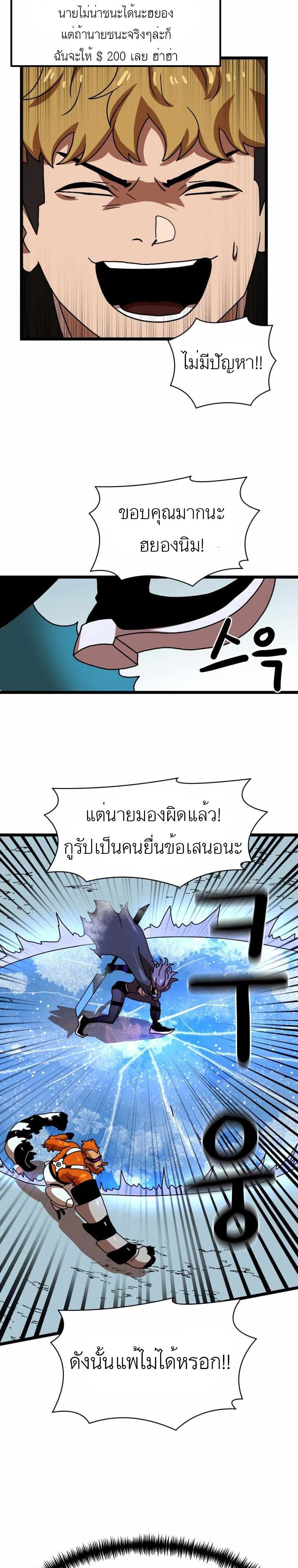 อ่านการ์ตูน Double Click 43 ภาพที่ 23