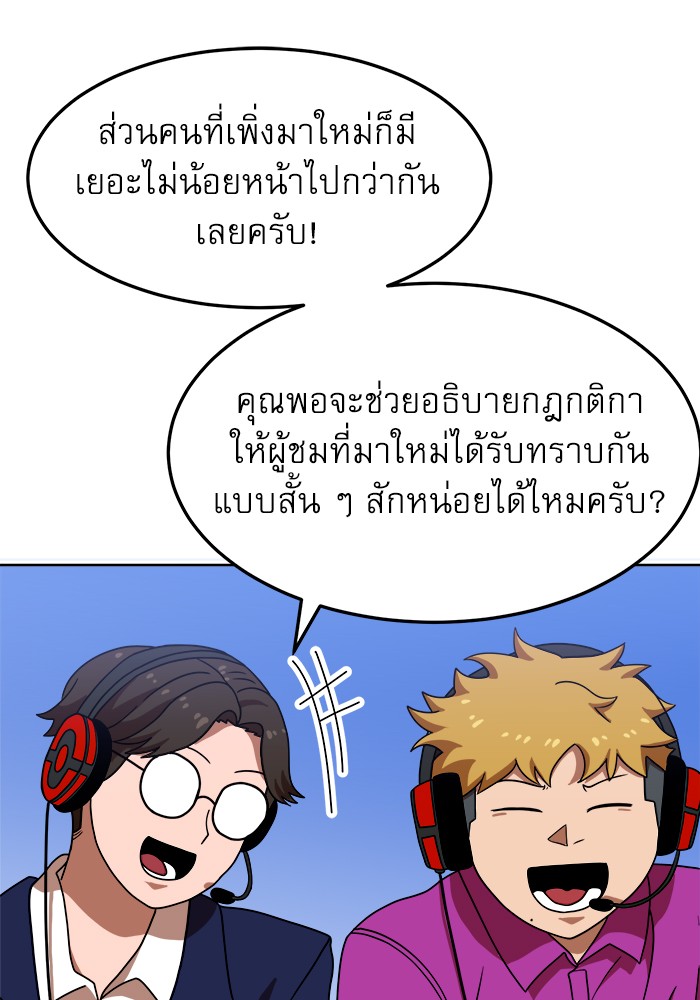 อ่านการ์ตูน Double Click 70 ภาพที่ 5