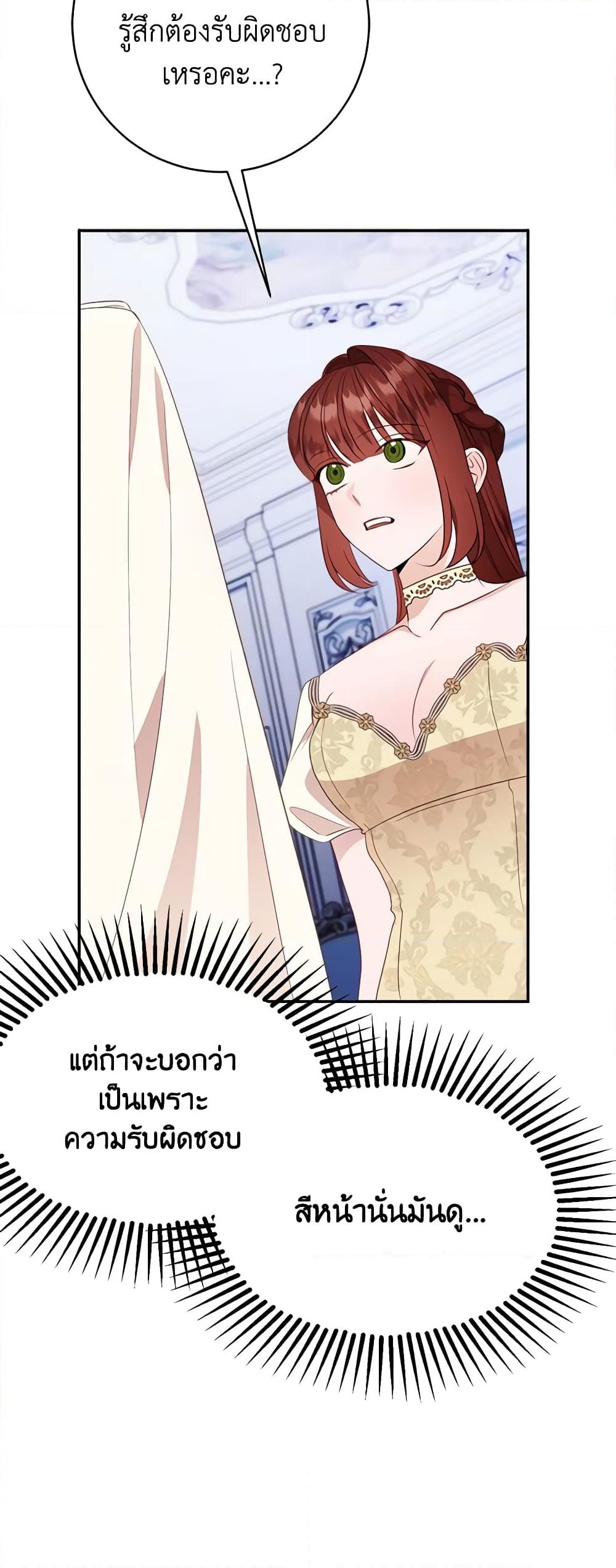 อ่านการ์ตูน The Raven Duchess 55 ภาพที่ 59