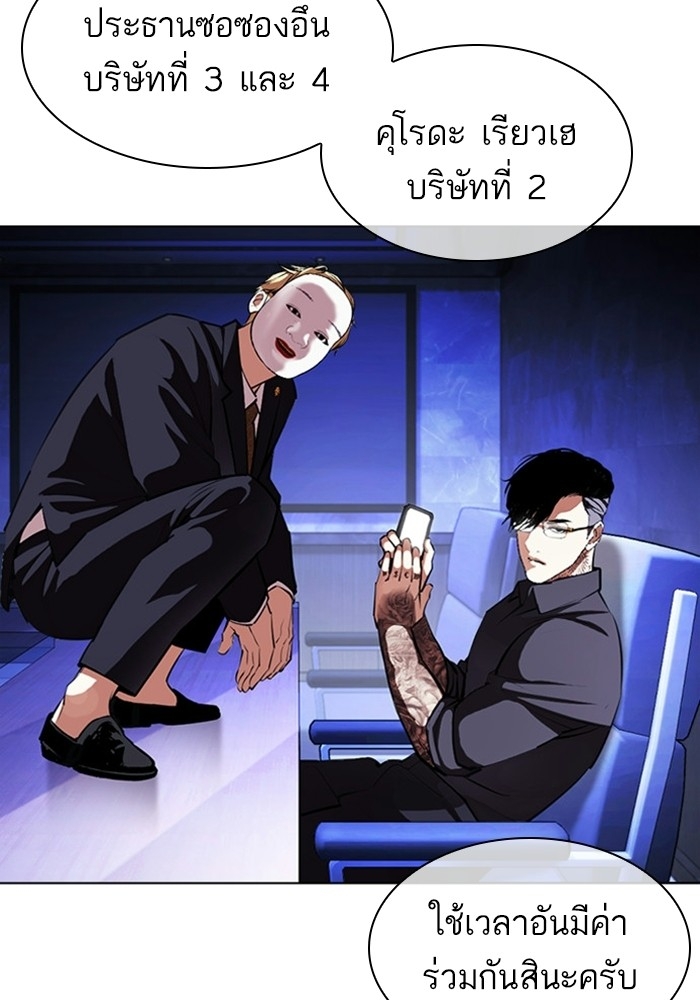 อ่านการ์ตูน Lookism 403 ภาพที่ 138