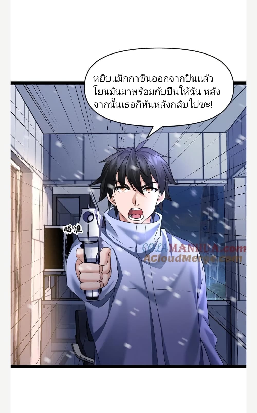 อ่านการ์ตูน Freezing the World: I Built a Doomsday Safehouse 36 ภาพที่ 39