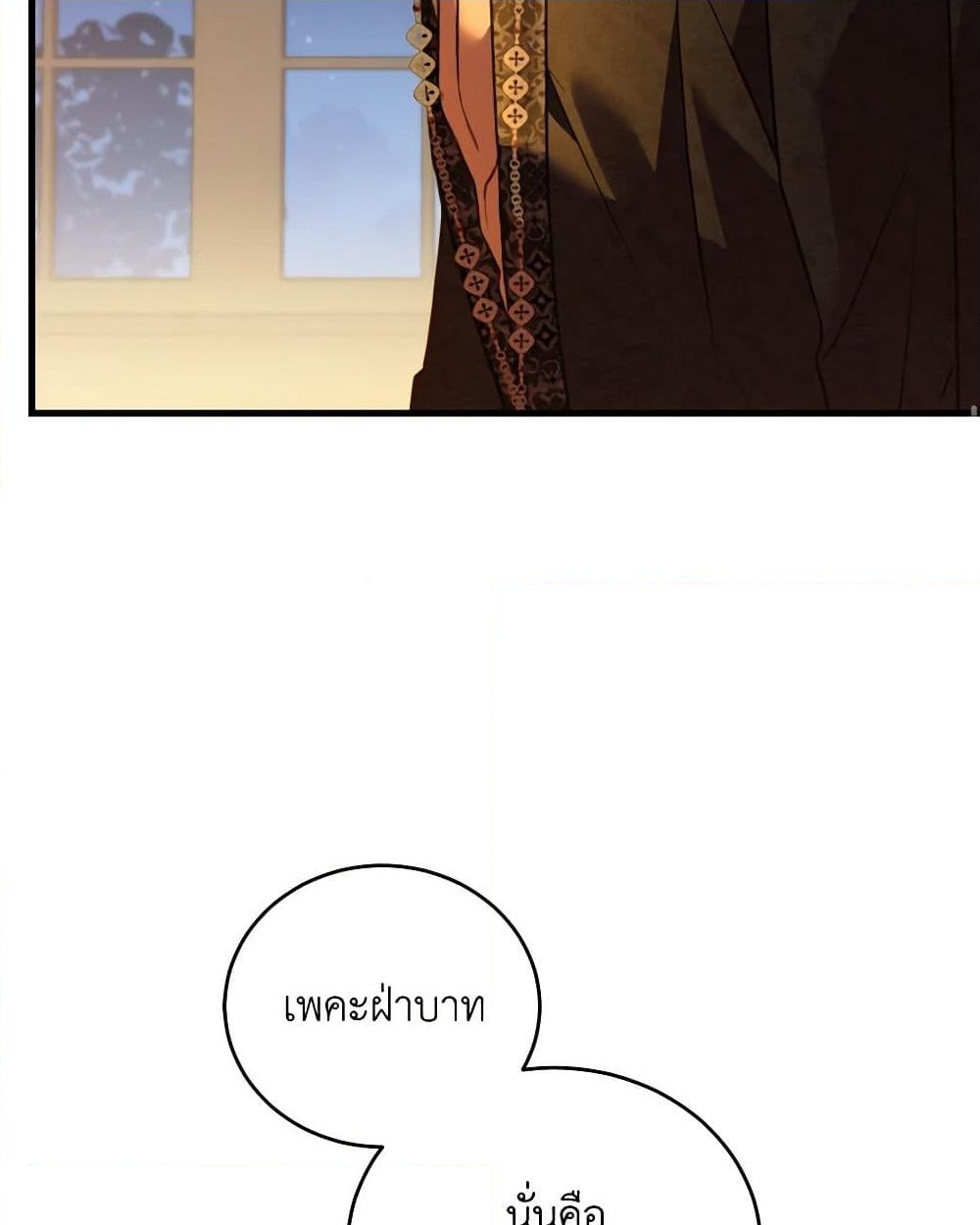 อ่านการ์ตูน The Price Of Breaking Up 21 ภาพที่ 58