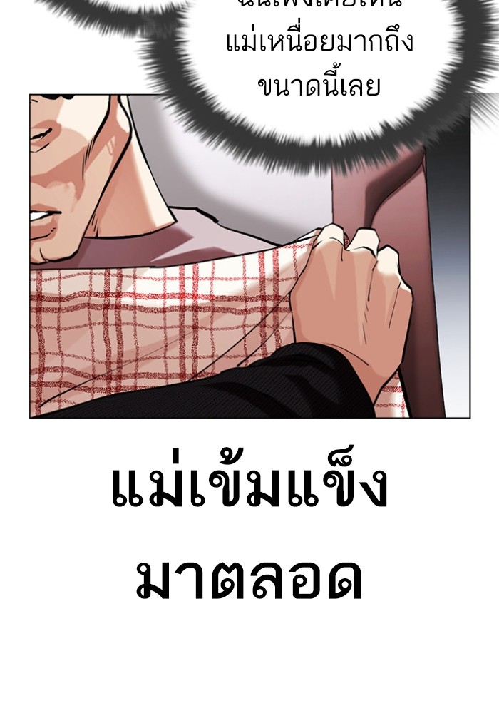 อ่านการ์ตูน Lookism 433 ภาพที่ 115