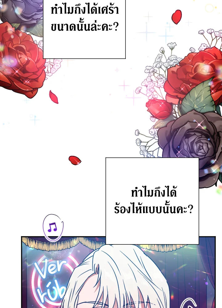 อ่านการ์ตูน Lady Baby 108 ภาพที่ 53