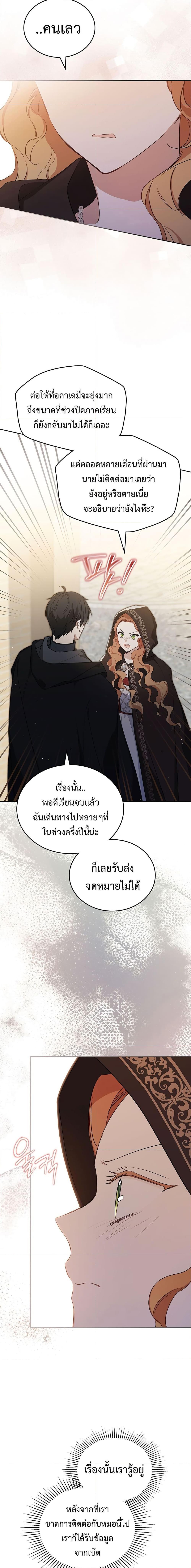 อ่านการ์ตูน In This Life, I Will Be the Lord 126 ภาพที่ 18