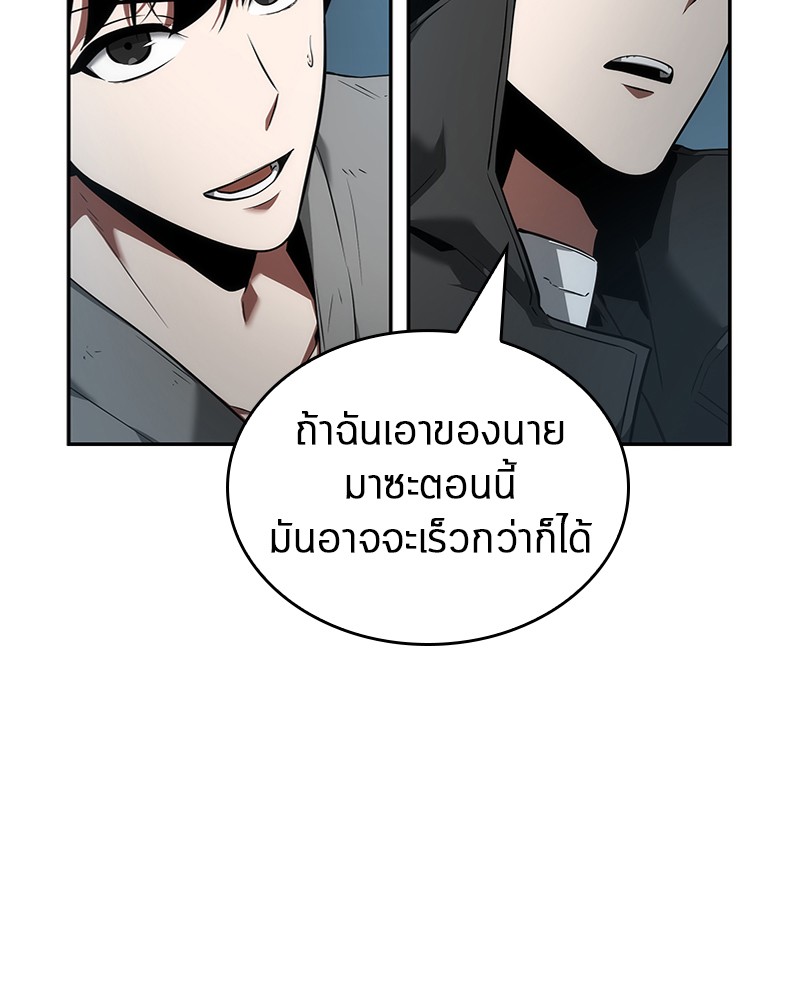 อ่านการ์ตูน Omniscient Reader 56 ภาพที่ 96