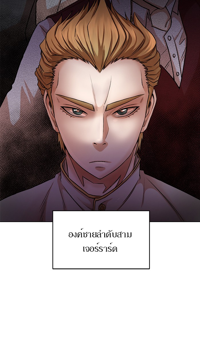 อ่านการ์ตูน Dungeons & Artifacts 3 ภาพที่ 15