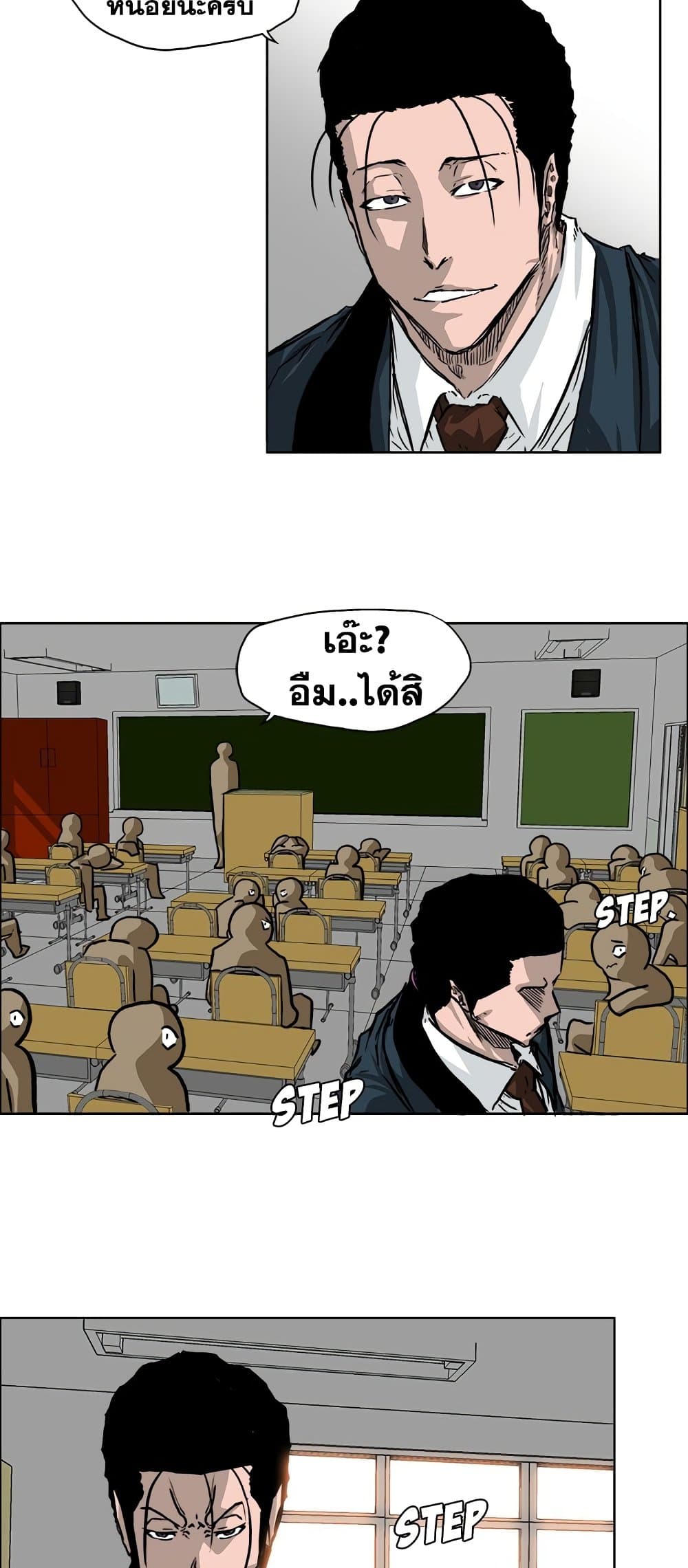อ่านการ์ตูน Boss in School 54 ภาพที่ 14