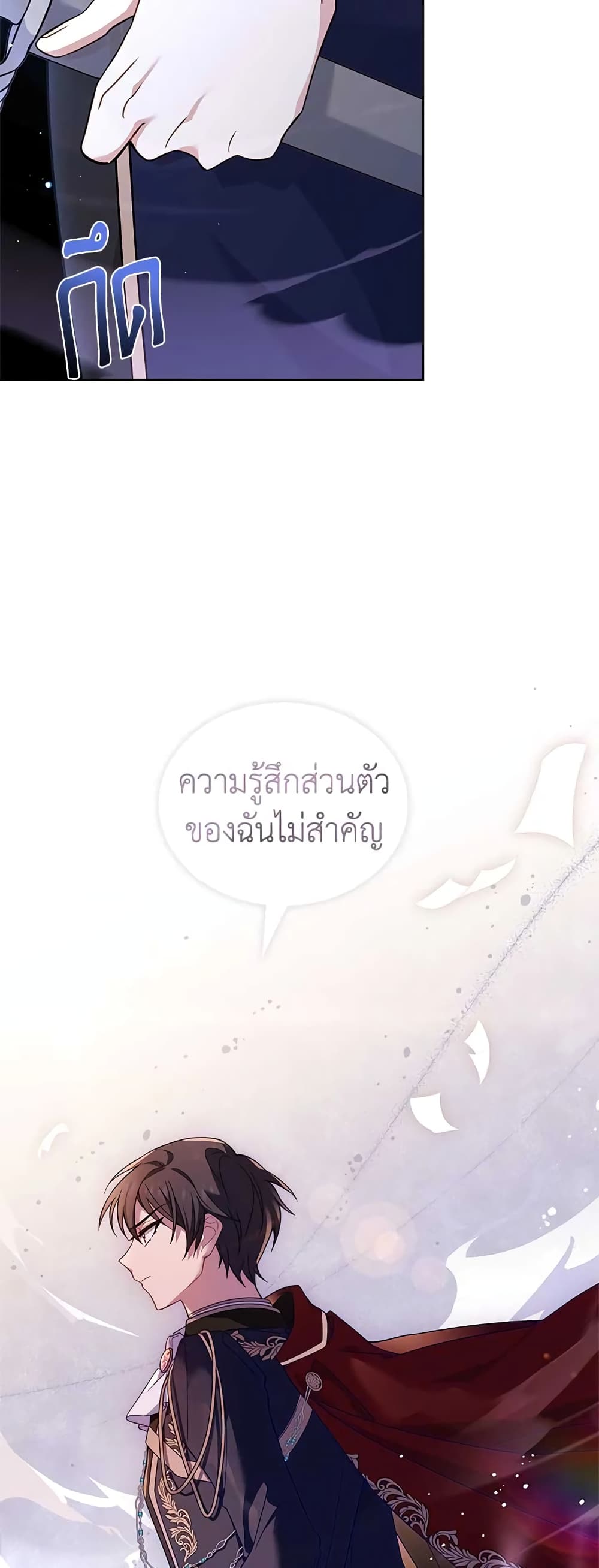 อ่านการ์ตูน The Lady Needs a Break 75 ภาพที่ 54