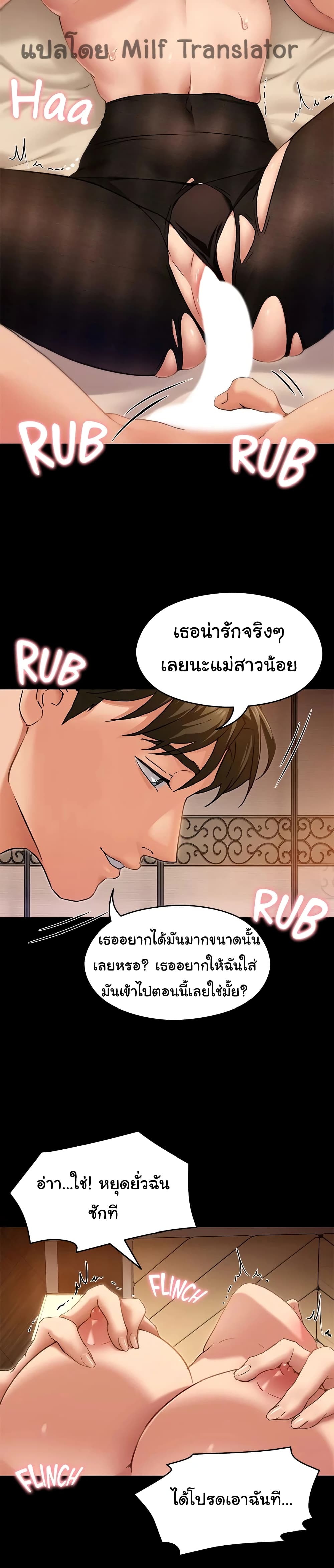 อ่านการ์ตูน Tonight, You’re My Dinner 14 ภาพที่ 15