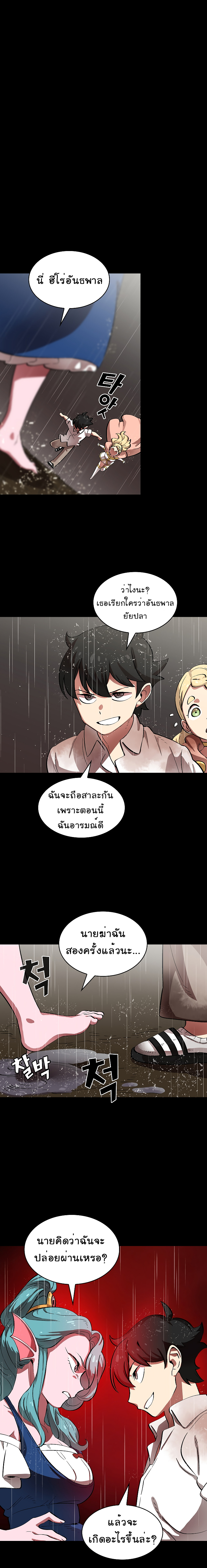 อ่านการ์ตูน FFF-Class Trashero 55 ภาพที่ 6