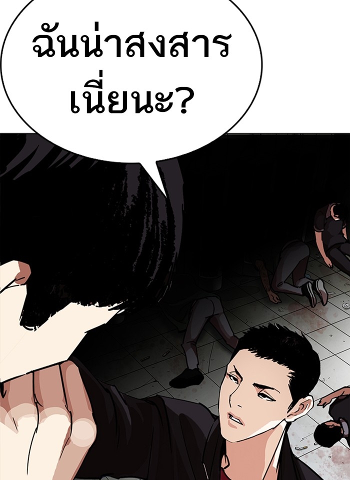 อ่านการ์ตูน Lookism 232 ภาพที่ 45