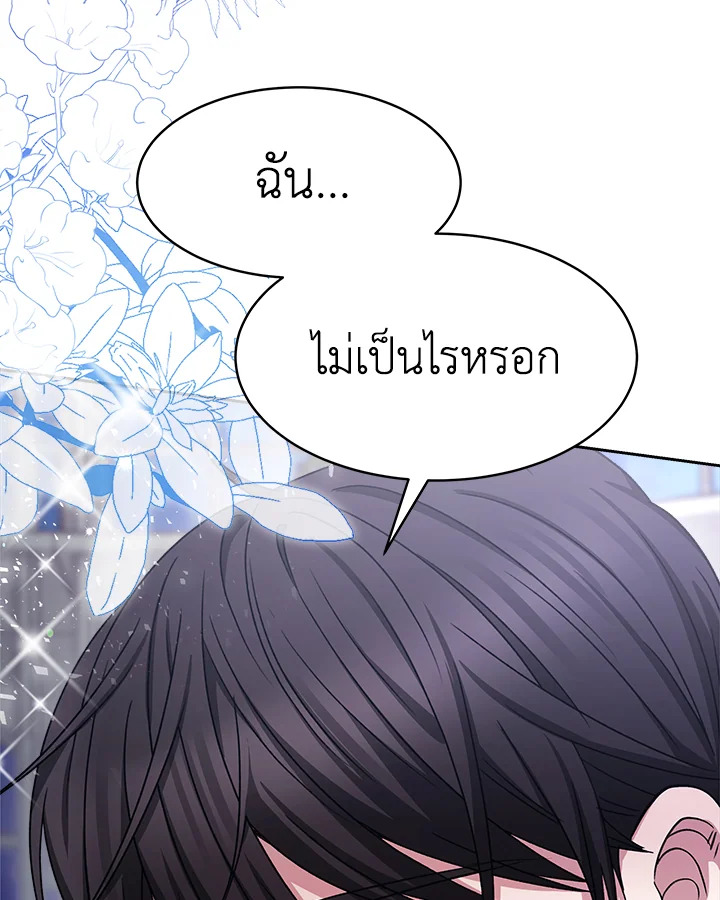 อ่านการ์ตูน Evangeline After the Ending 23 ภาพที่ 106