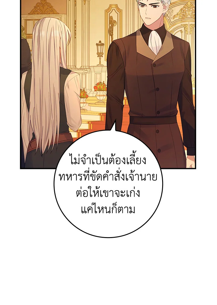 อ่านการ์ตูน Fakes Don’t Want To Be Real 18 ภาพที่ 50